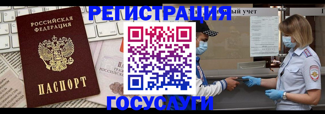 прописка в квартире в Красном Куте